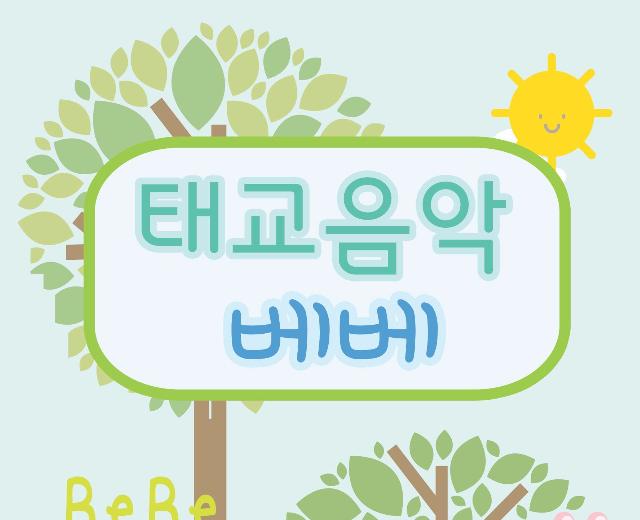 Prenatal Education Music BEBE