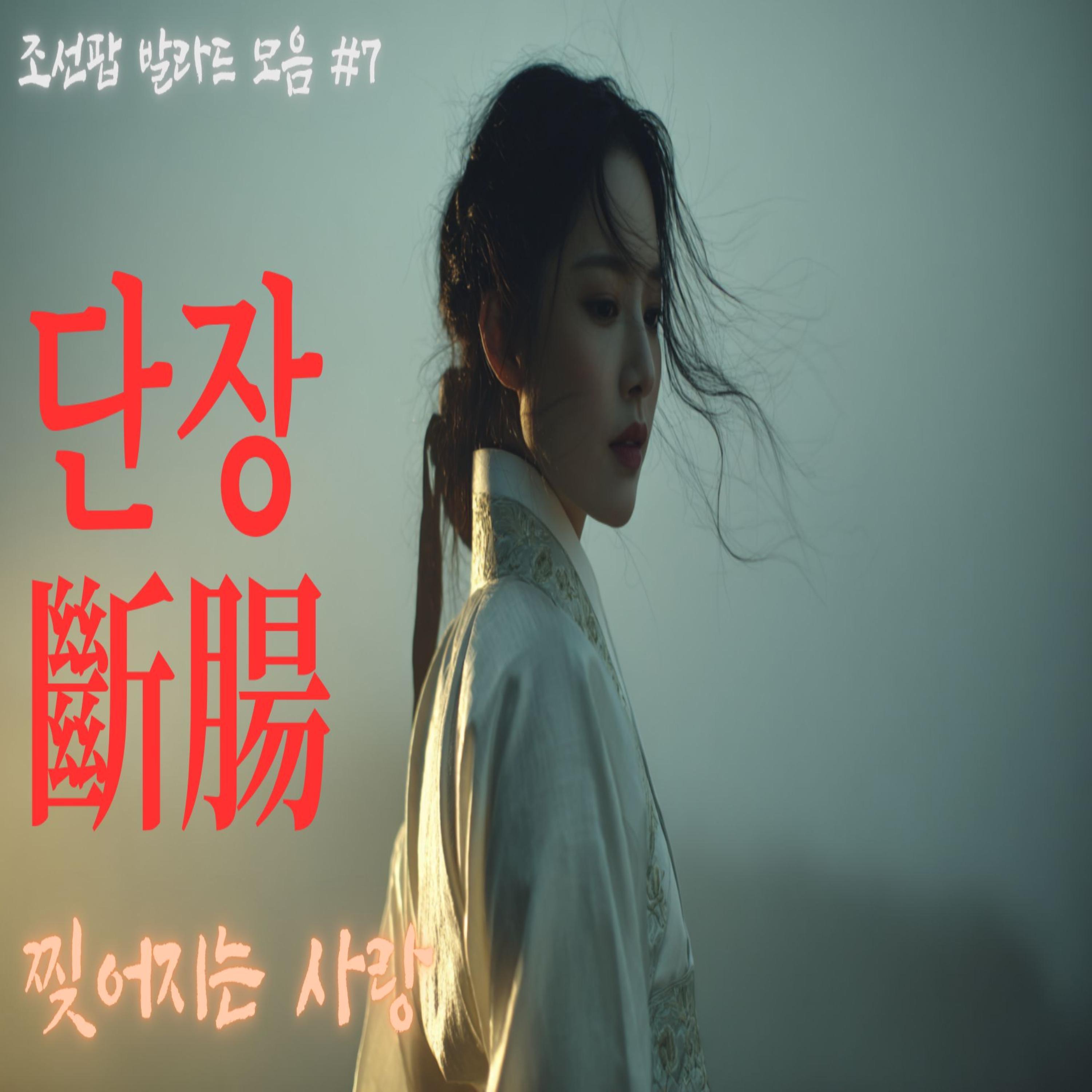 가릴수록 선명해지는 - K-Muse World封面