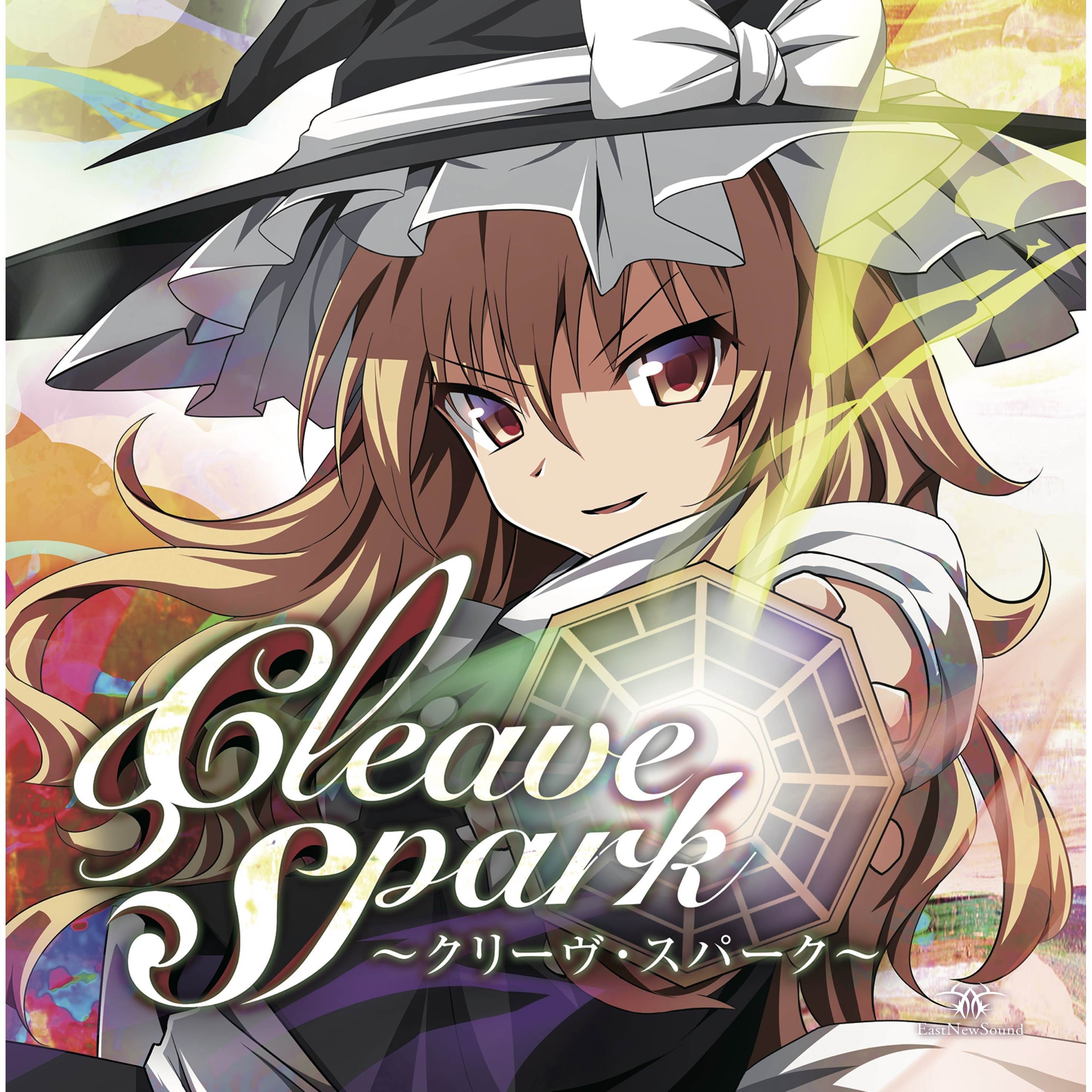 アイノウタ_花咲あんな_Cleave Spark | 在线播放_アイノウタ歌词_アイノウタ下载 | 网易云音乐