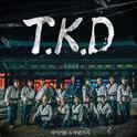 T.K.D专辑