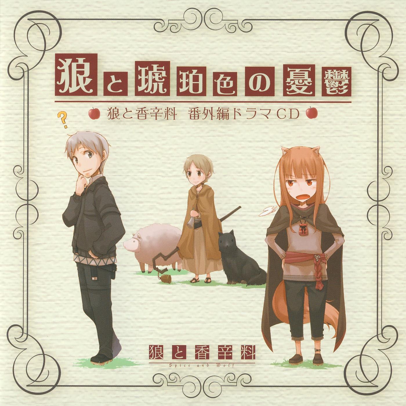 第五幕:宿屋 その3封面