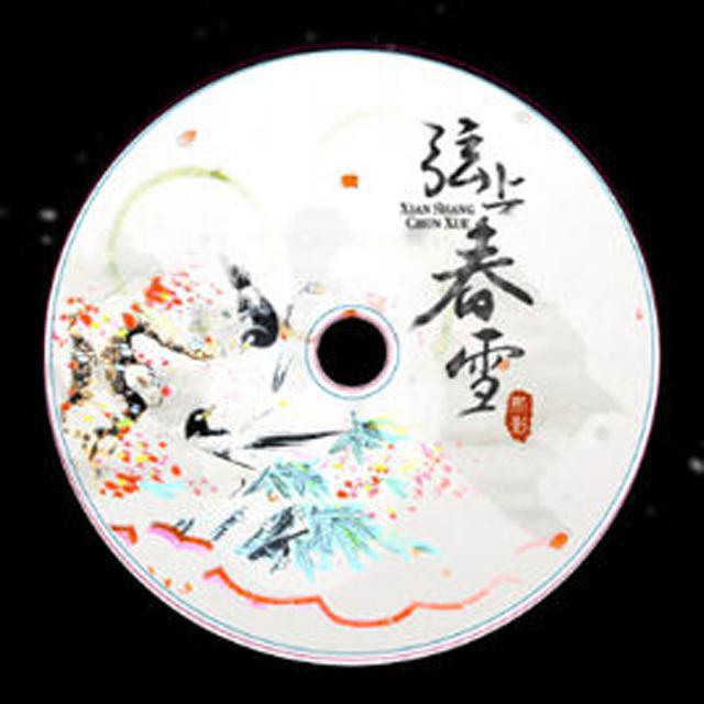 song-img