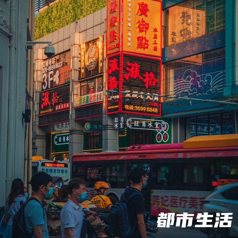 末班车封面