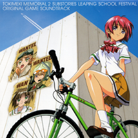 ときめきメモリアル2 Substories~Leaping School Festival~ ORIGINAL GAME SOUNDTRACK