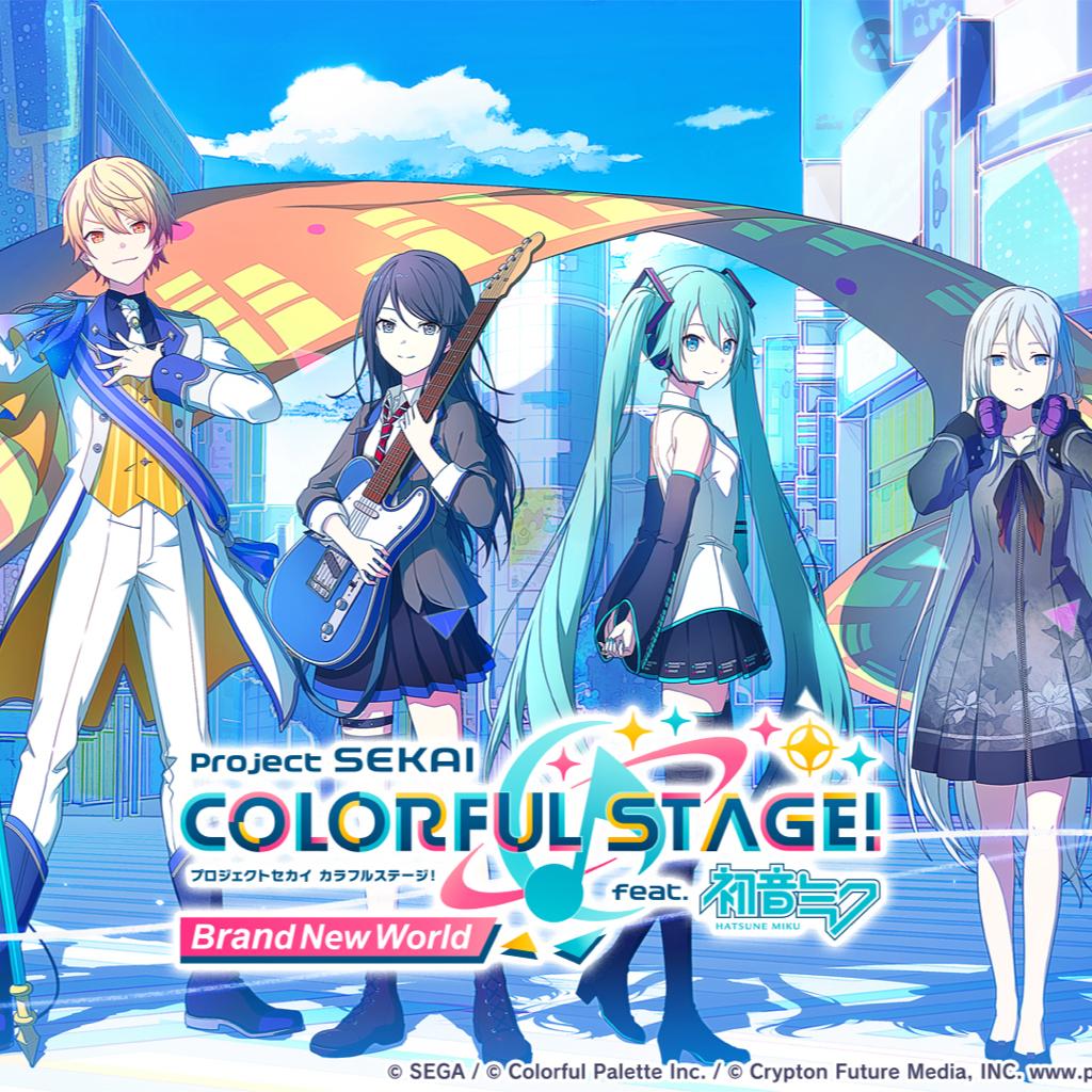 世界计划彩色舞台/Project SEKAI/プロセカ/pjsk