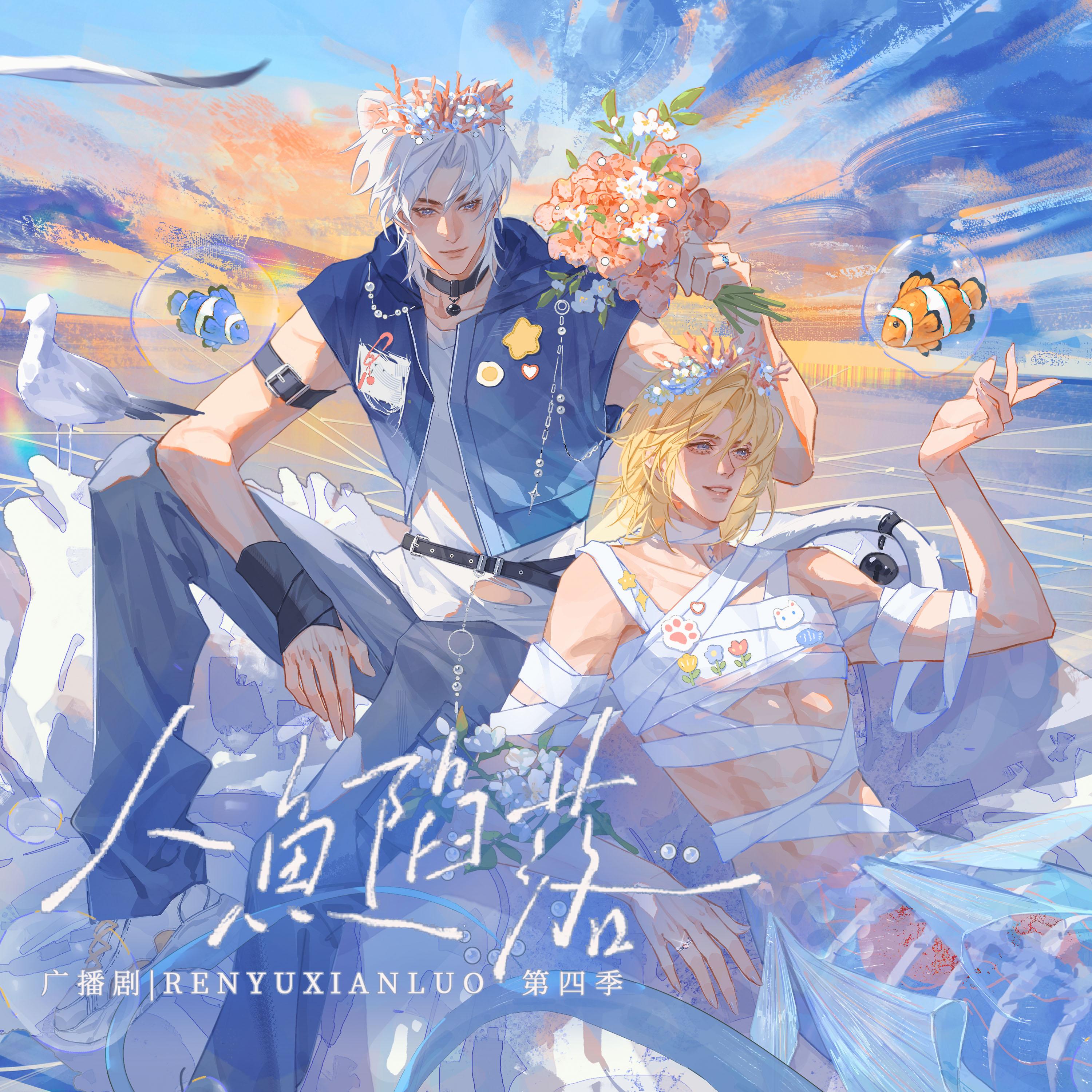 深海之音封面