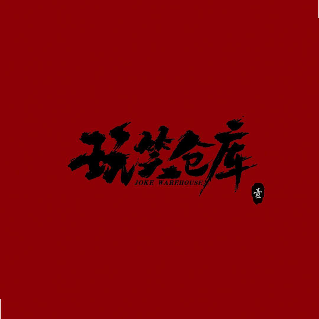 回到未来封面
