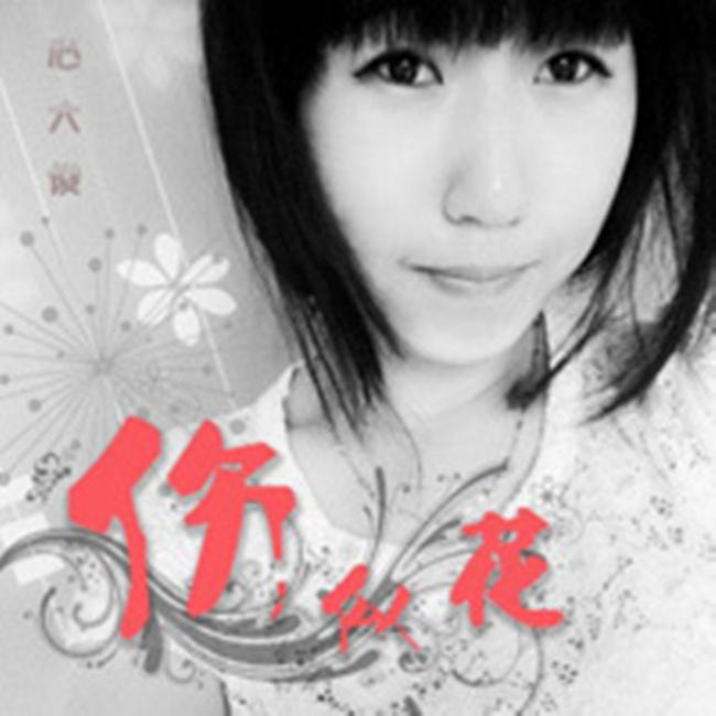 如果真爱 - 心大俊/大熊 - 单曲 - 网易云音乐