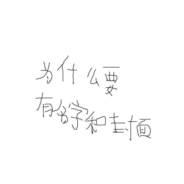 離れる...？（离开）