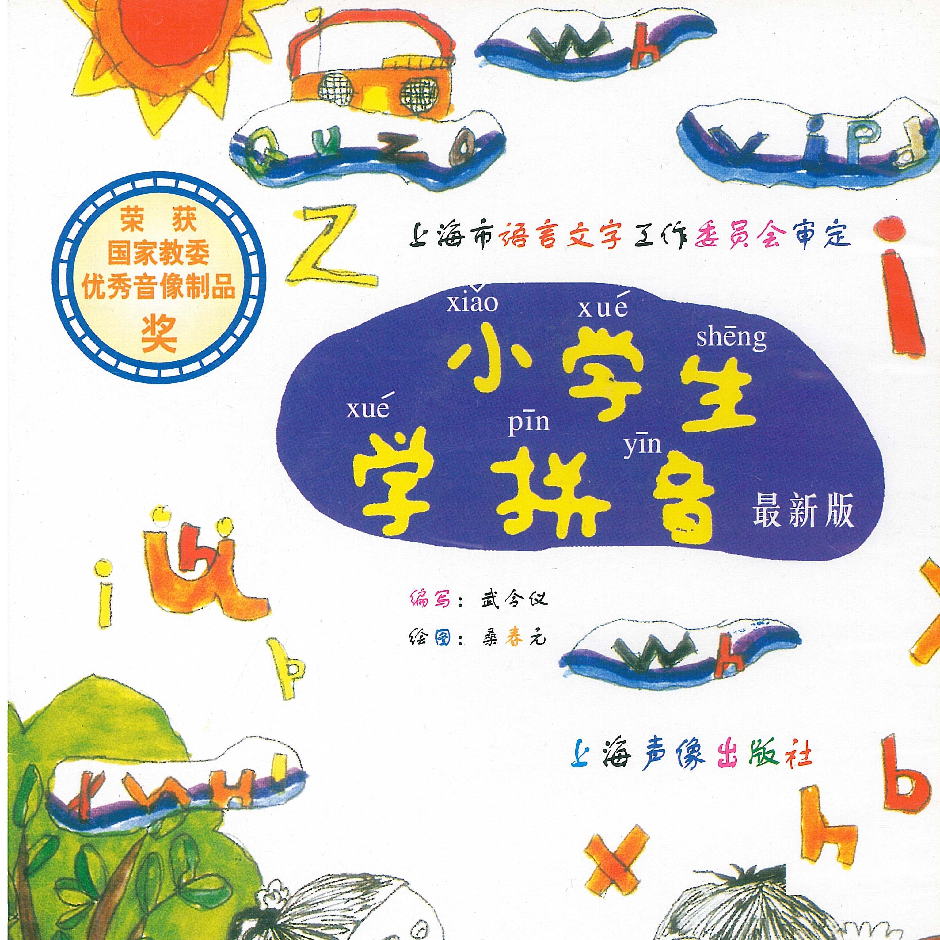 第一课 - 群星封面