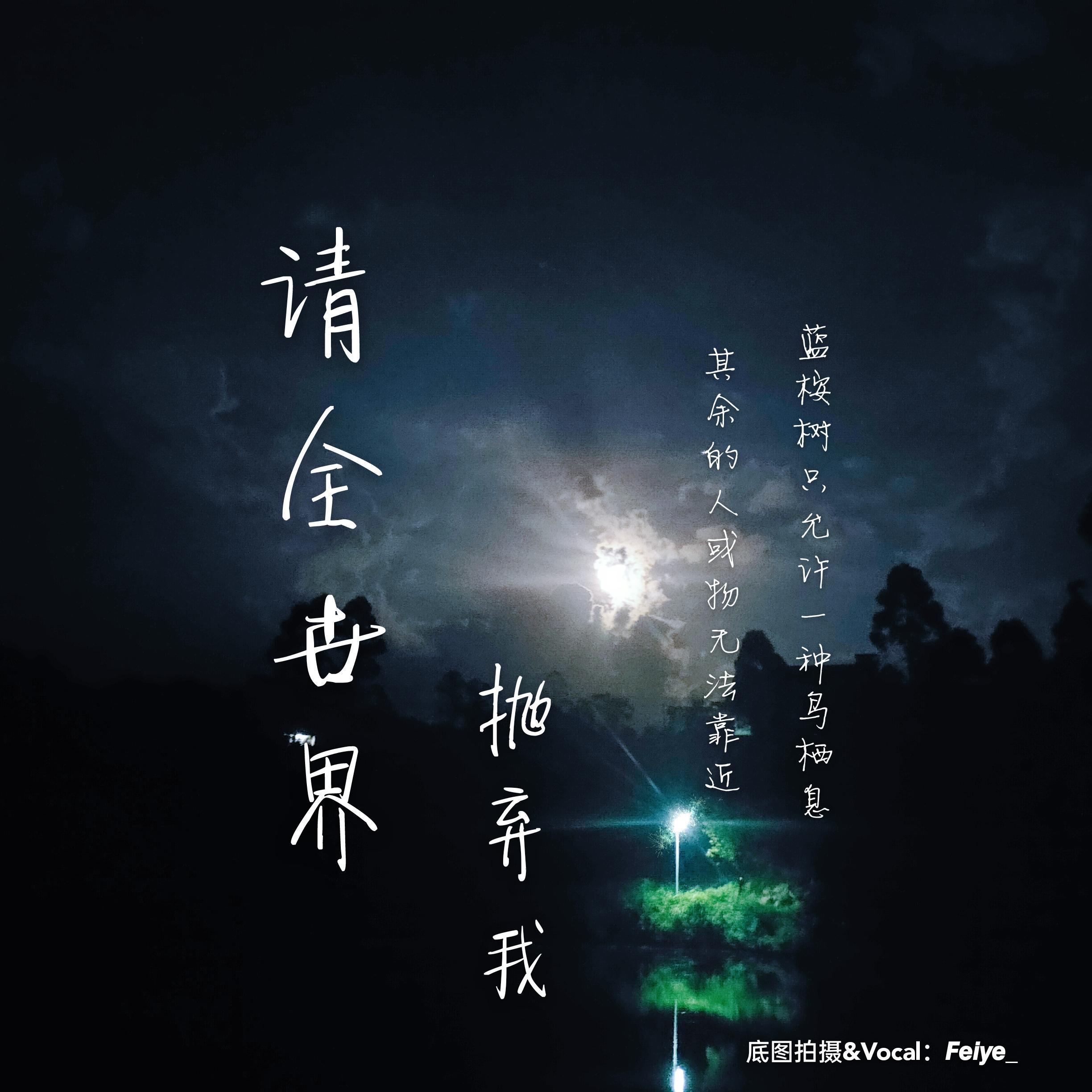 好的 晚安(女生版)封面