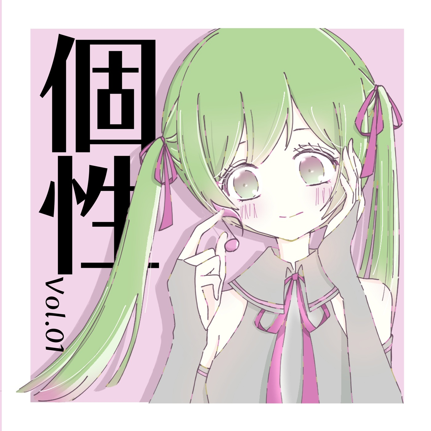 エスケープ・フロム・リアリティ！_初音ミク_個性 vol.01 | 在线播放_エスケープ・フロム・リアリティ！歌词_エスケープ・フロム・リアリティ！下载 | 网易云音乐