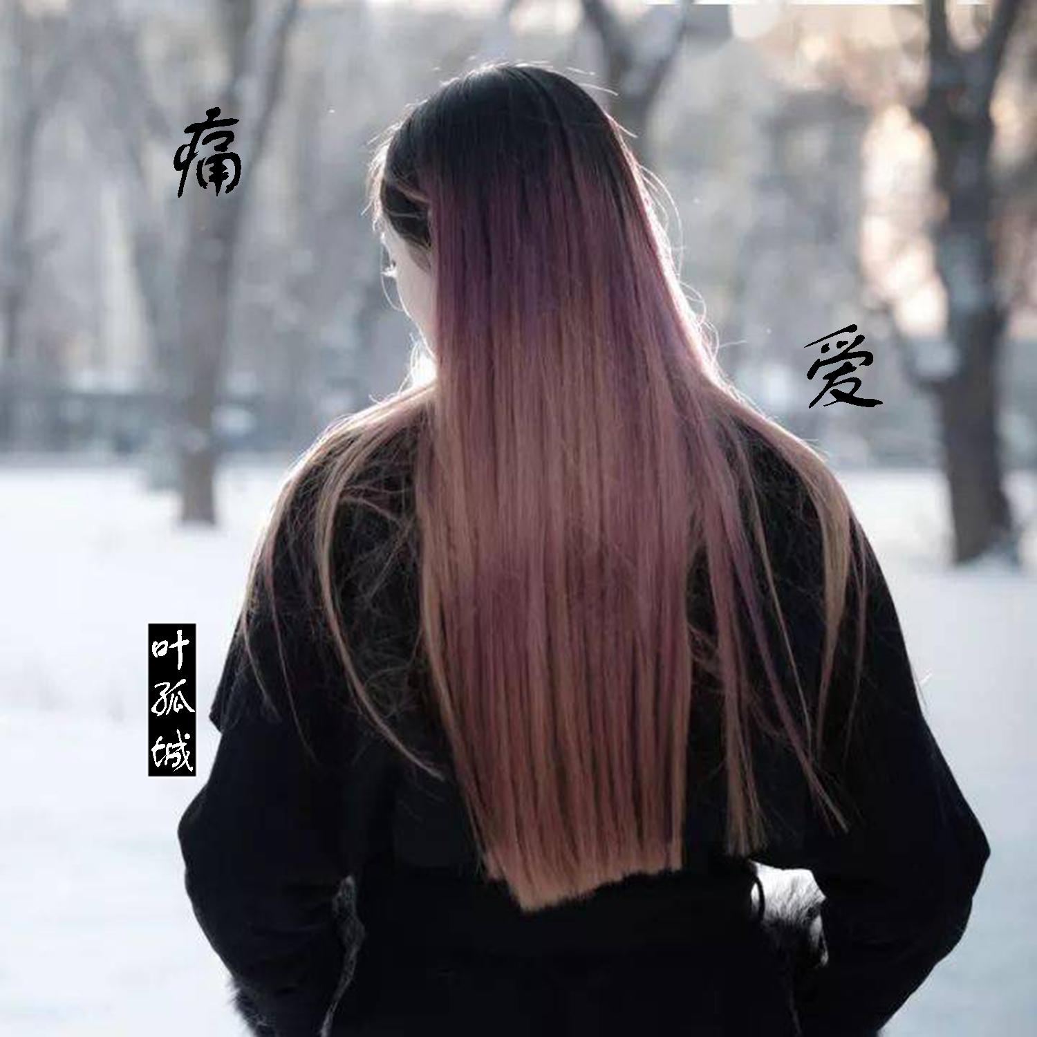 痛爱 (伴奏)封面