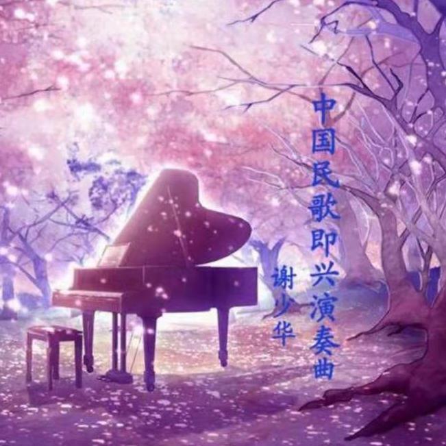 采红菱(中国民歌曲)封面
