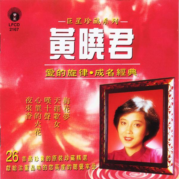 小小羊儿要回家封面