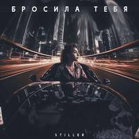 Бросила тебя (Prod by WLVSKY)