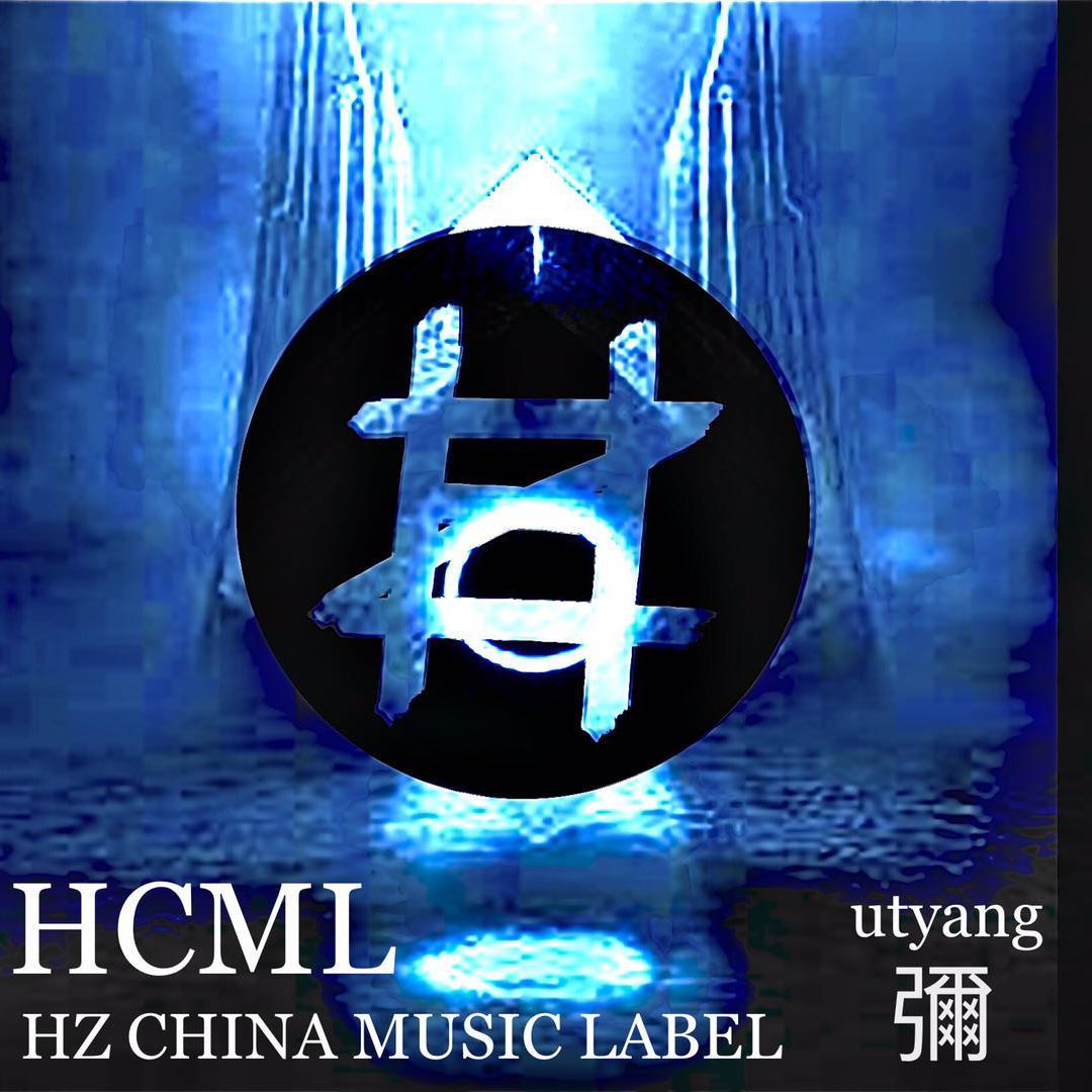 彌（Hz-Han Bootleg）
