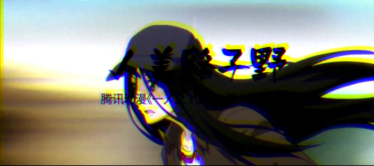 人美路子野封面