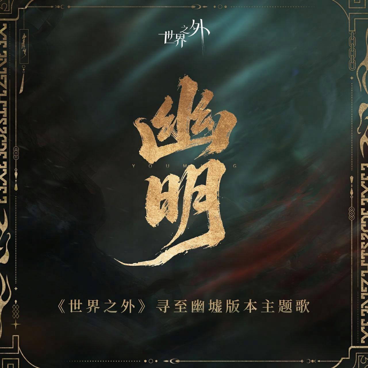 歌曲封面