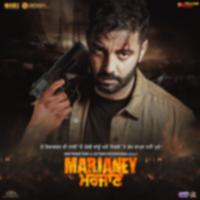 Marjaney (Original Motion Picture Soundtrack)