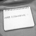 治愈