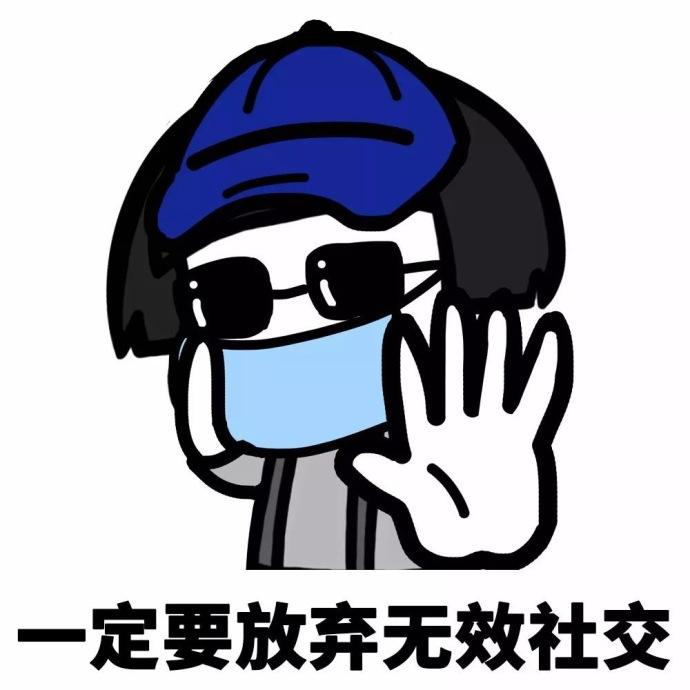 社交狂魔海螺在线教学:去吧,社恐们!