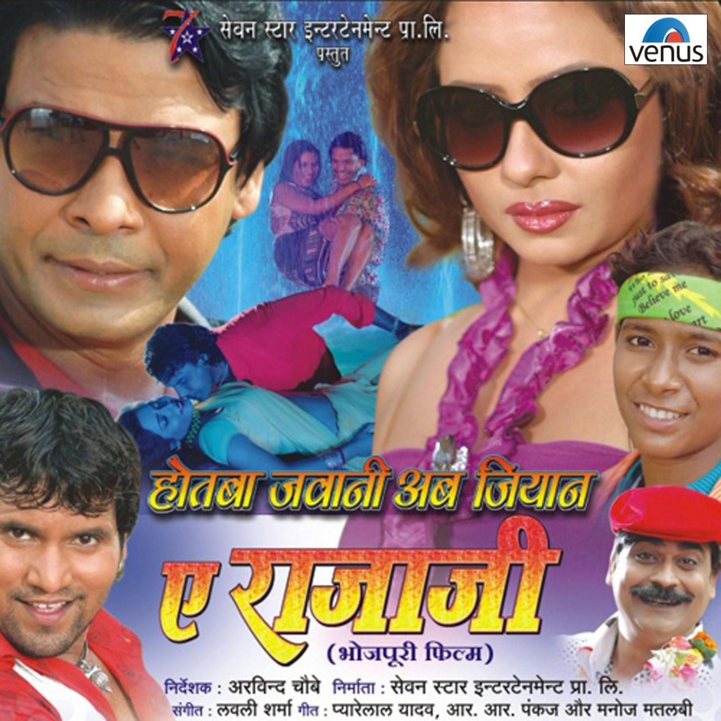 Lagal Nadiya Mein Aag