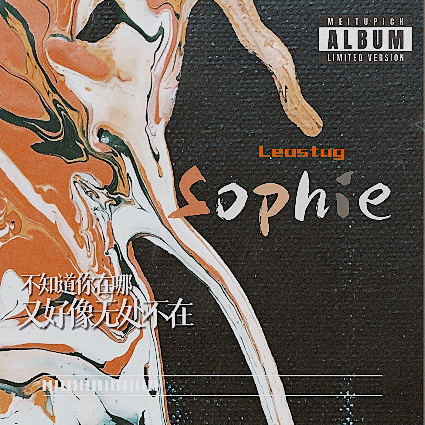 Sophie (苏菲)(伴奏)