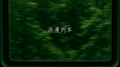 浪漫列车专辑