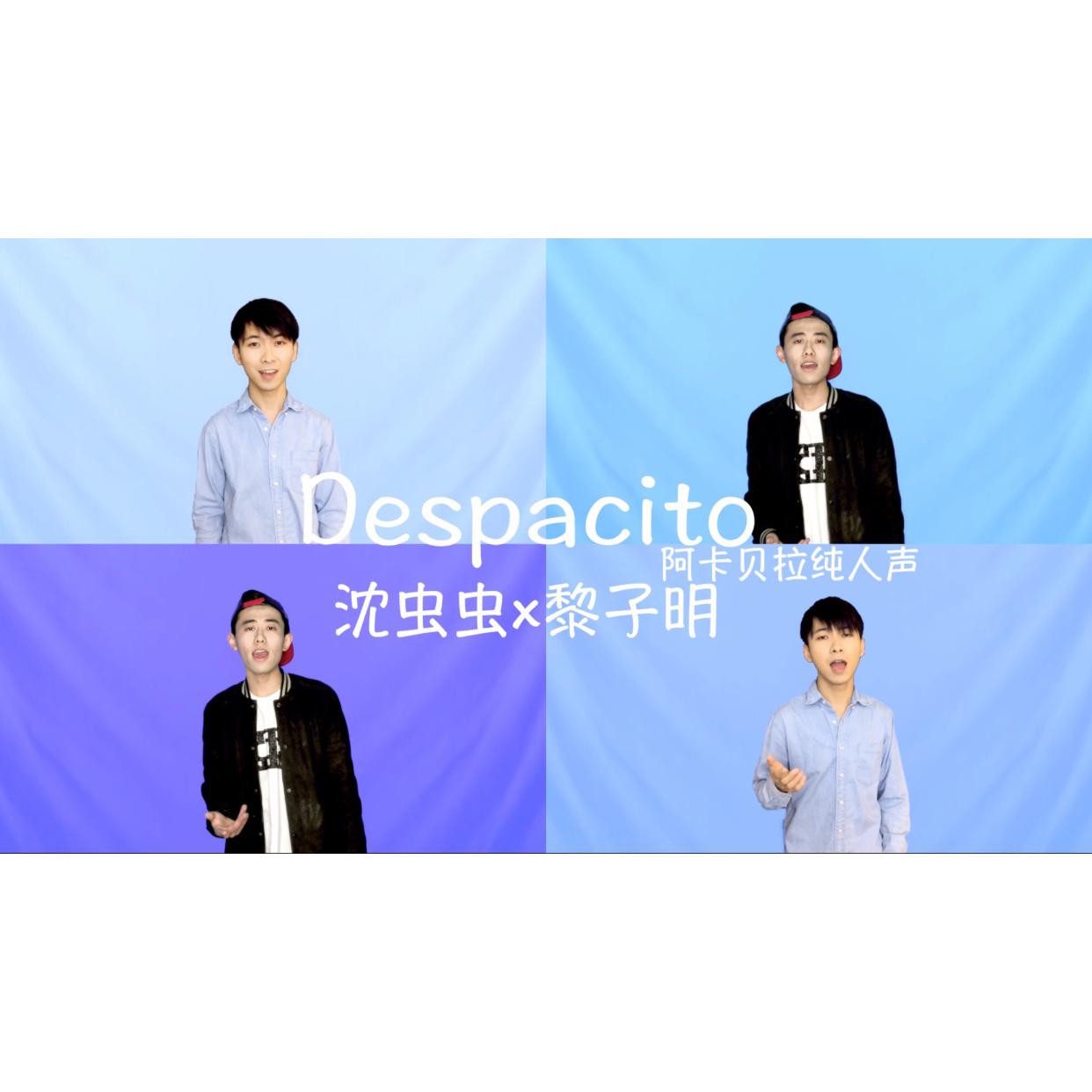 despacito 缓缓 纯人声阿卡贝拉 - 黎子明/沈虫虫/节奏星人 - 单曲