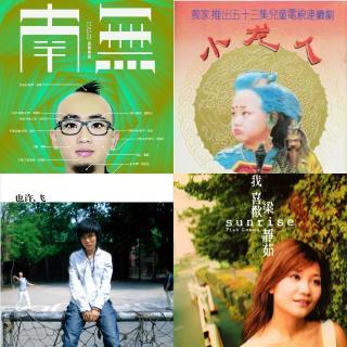 milocode收藏的歌曲2