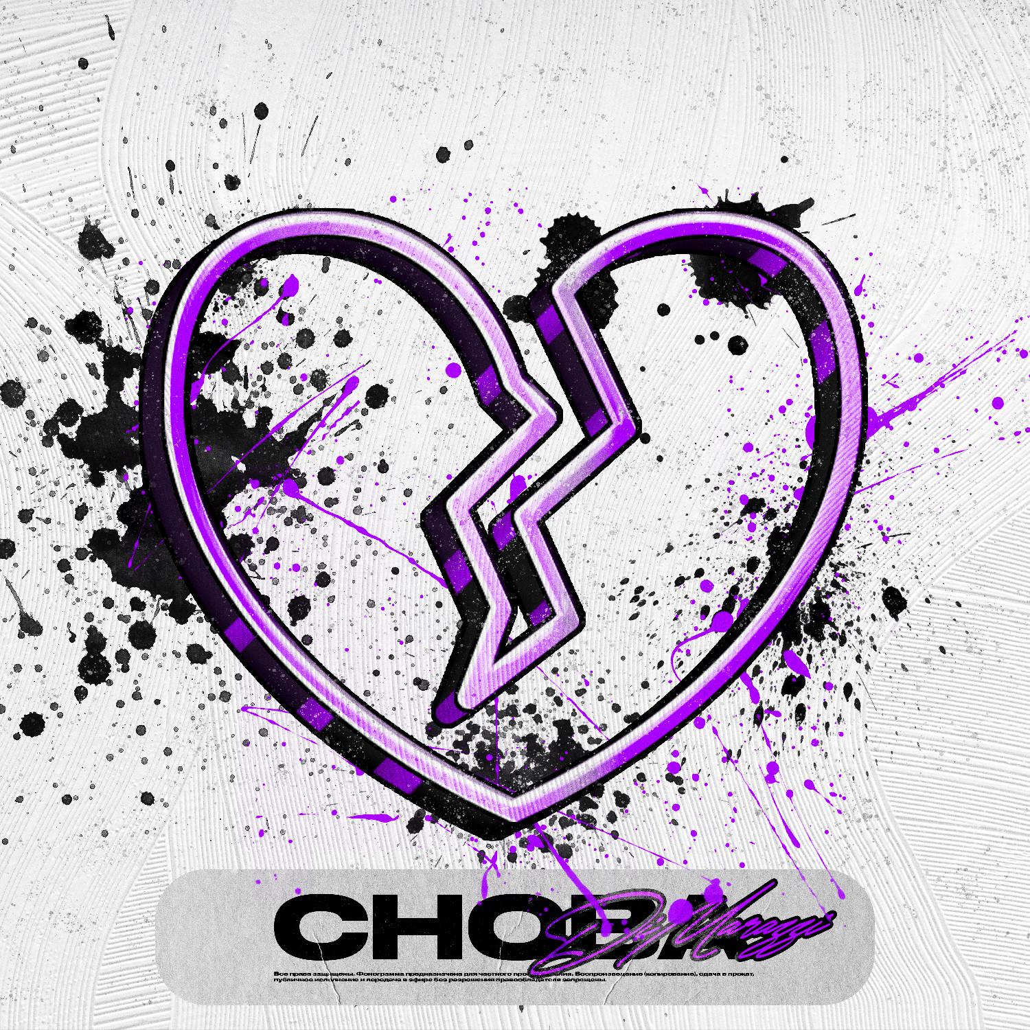 Снова (Prod. by DiMarazzi Soul)