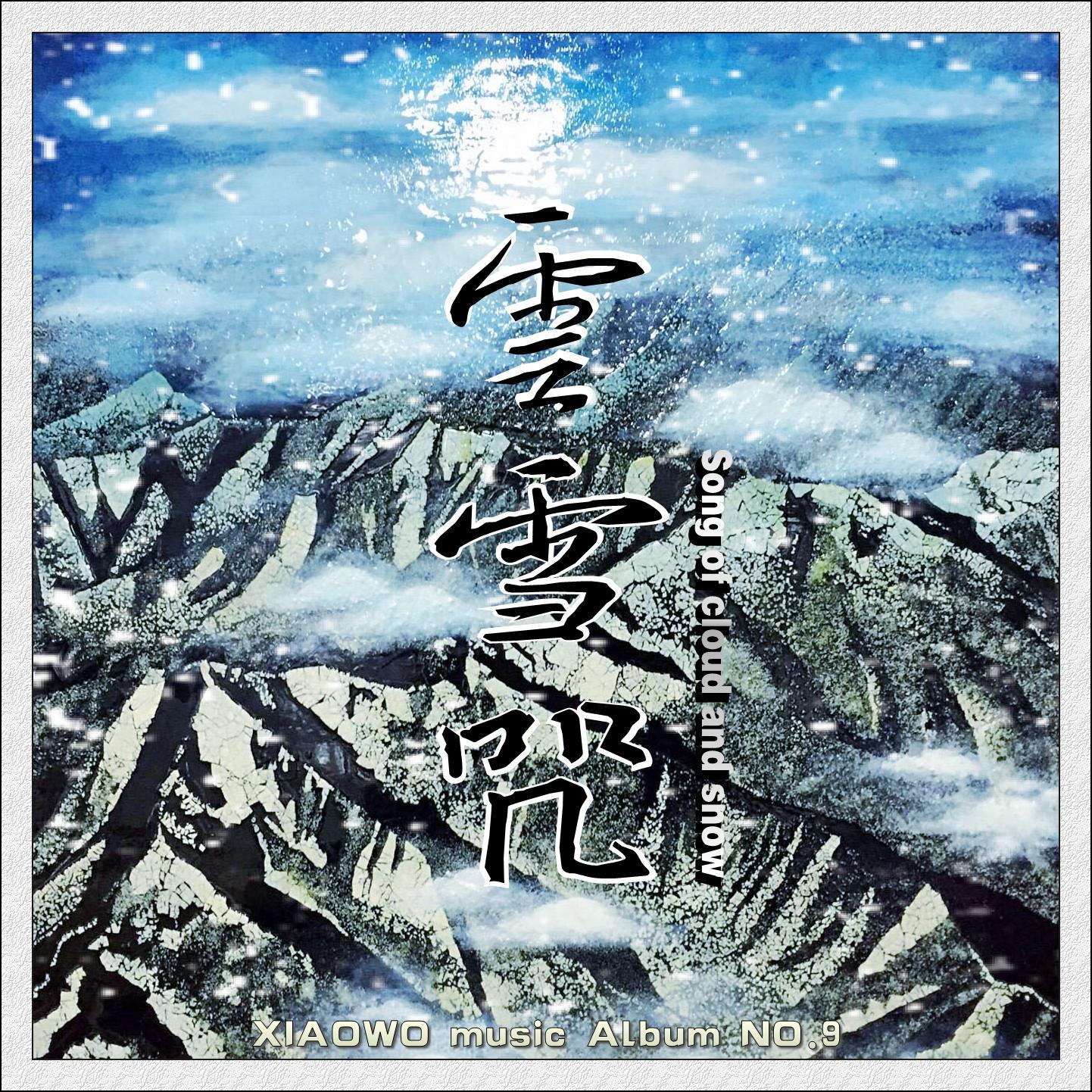 今日我离别封面