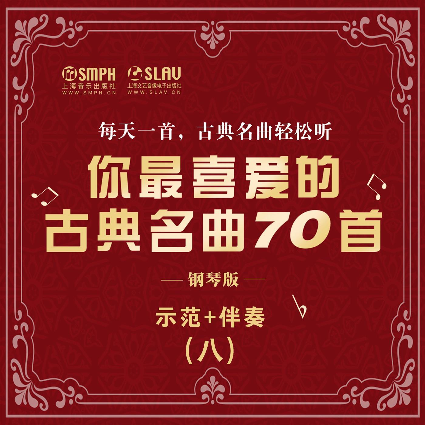 48-6.黄昏之星【快速】示范封面