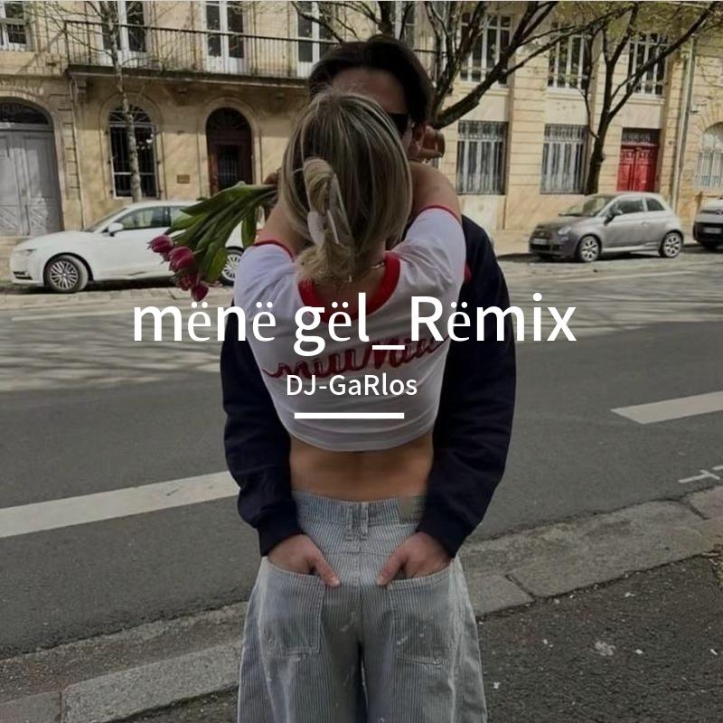 mënë gël_Rëmix封面