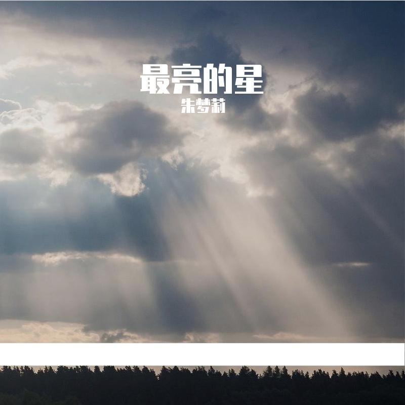爱拼才会赢 伴奏封面