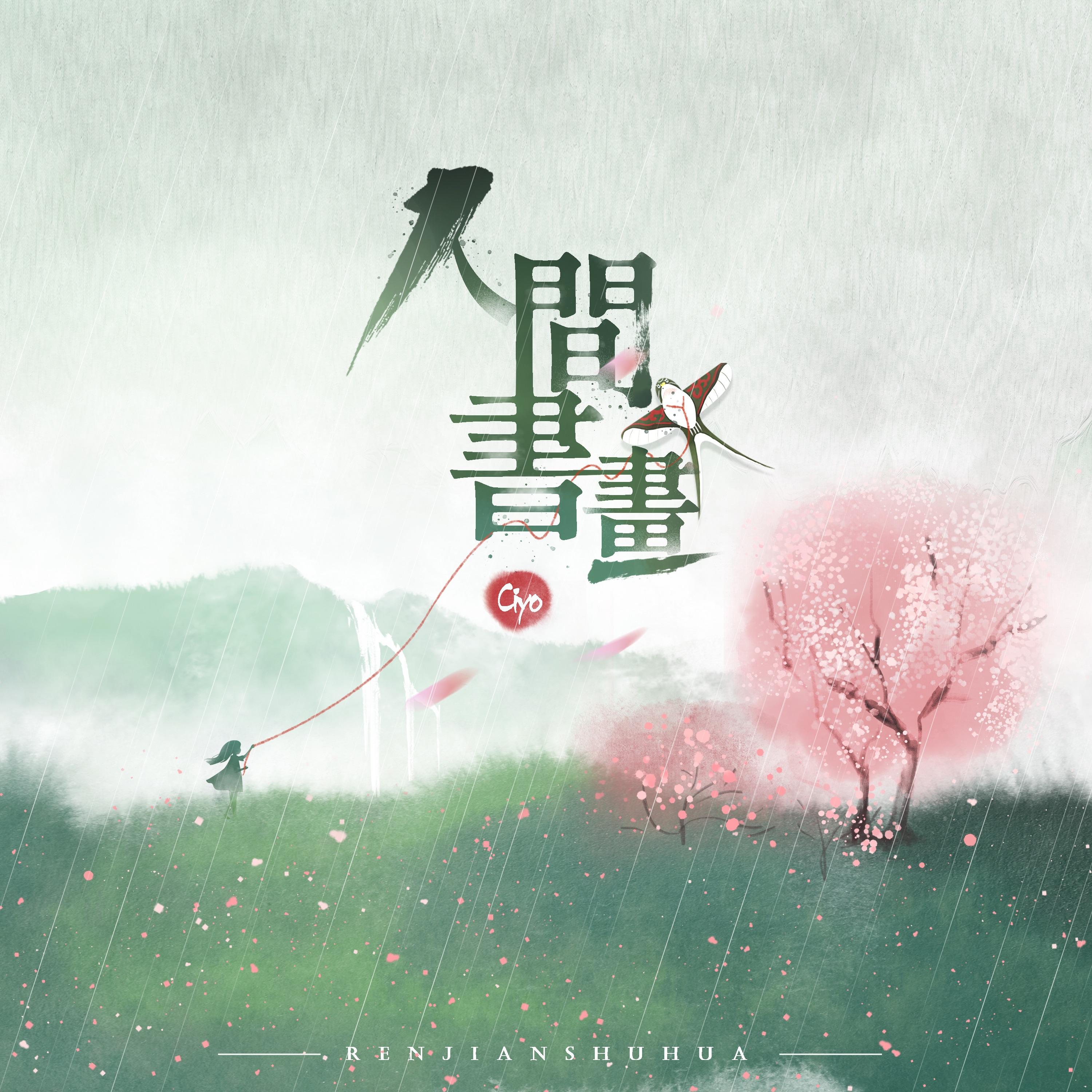 song-img