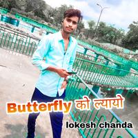 Butterfly को ल्यायो kr devta