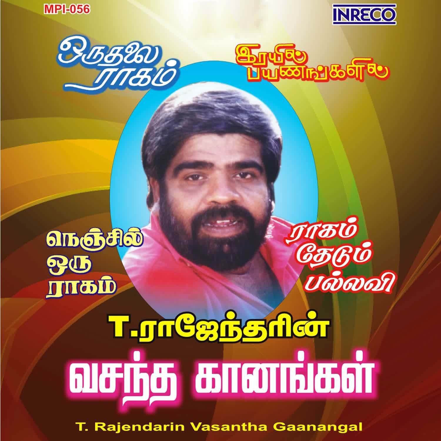 Nalamo Ena_Vani Jairam_T. Rajendarin Vasantha Gaanangal | 在线播放_Nalamo Ena歌词_Nalamo Ena下载 | 网易云音乐