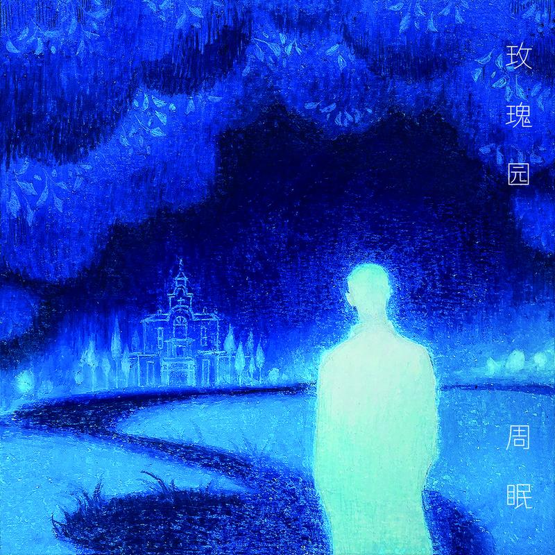 过春天封面