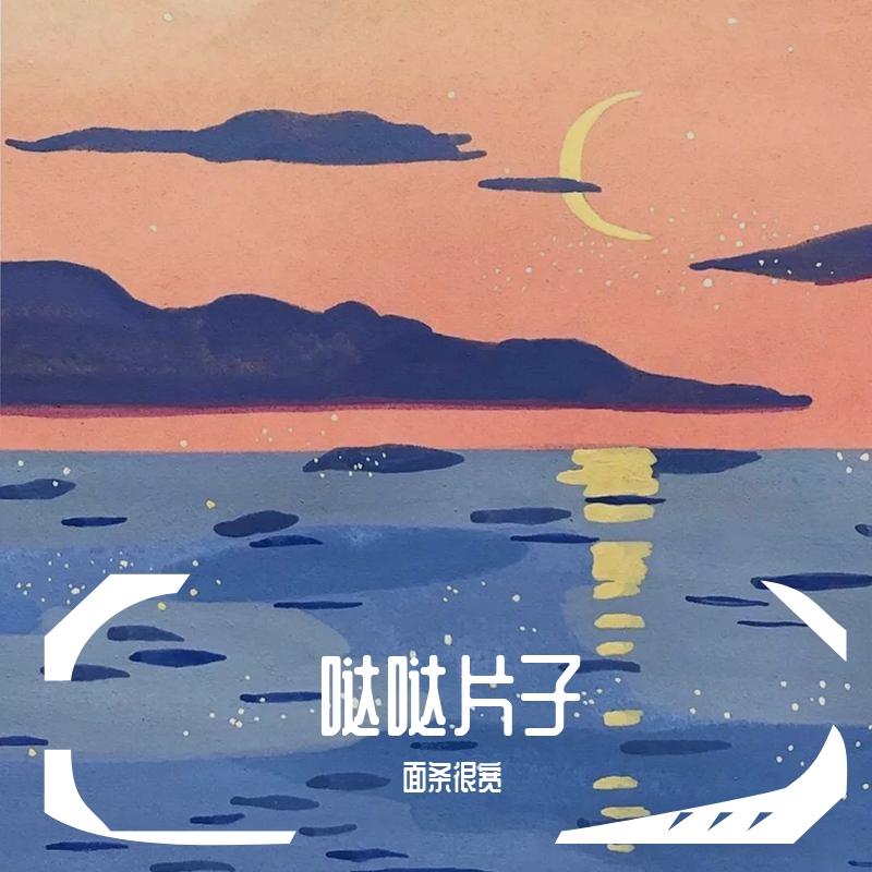 飞机场(Remix)（翻自 徐良）封面