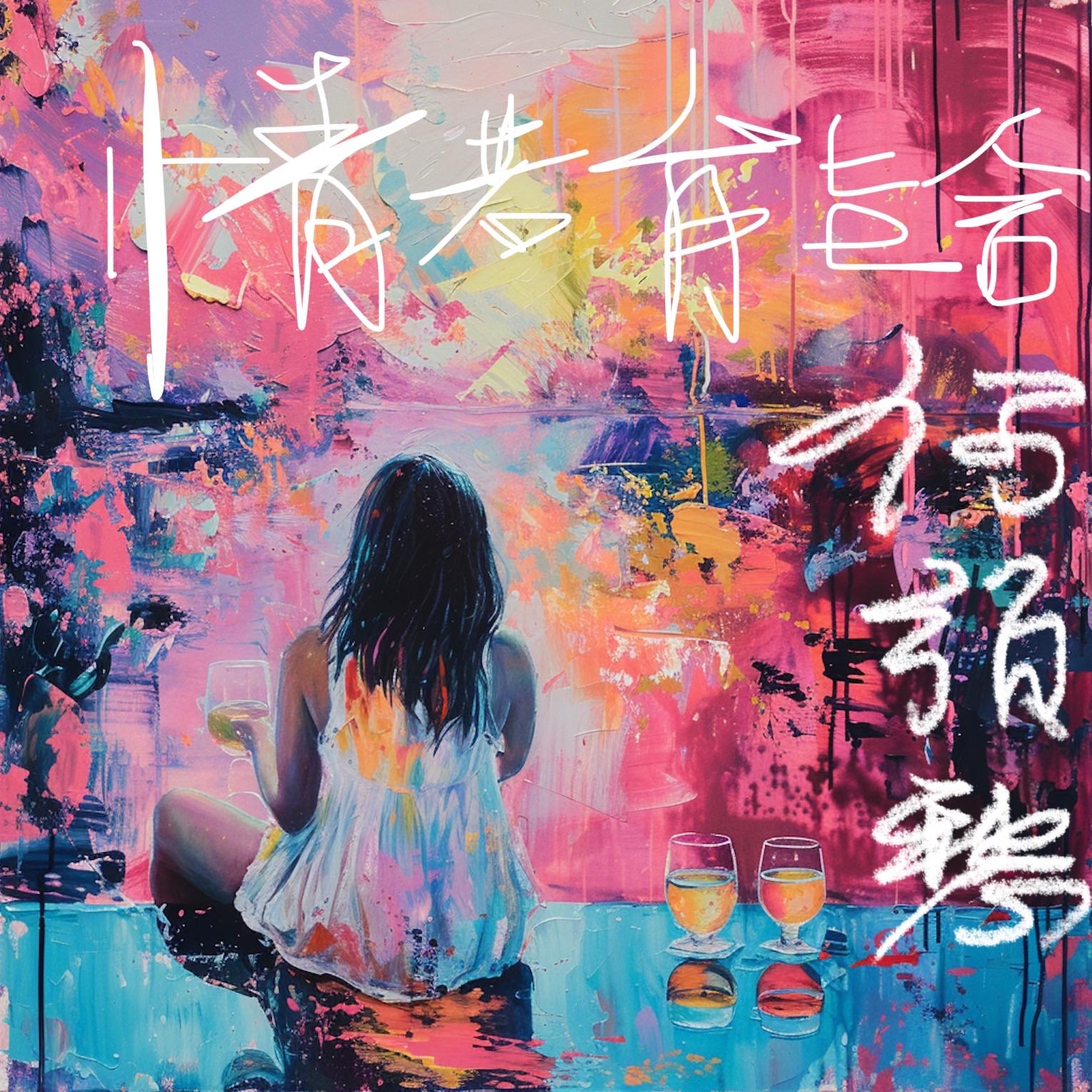 song-img