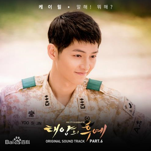 말해! 뭐해? (Talk Love)(cover：K.Will)_shengbo_말해! 뭐해? (说！ 干什么？) (《太阳的后裔》韩剧插曲) | 在线播放_말해! 뭐해? (Talk Love)(cover：K.Will)歌词_말해! 뭐해? (Talk Love)(cover：K.Will)下载 | 网易云音乐