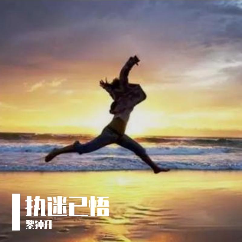 下一站，茶山刘封面