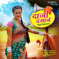 Daji Damana - Single