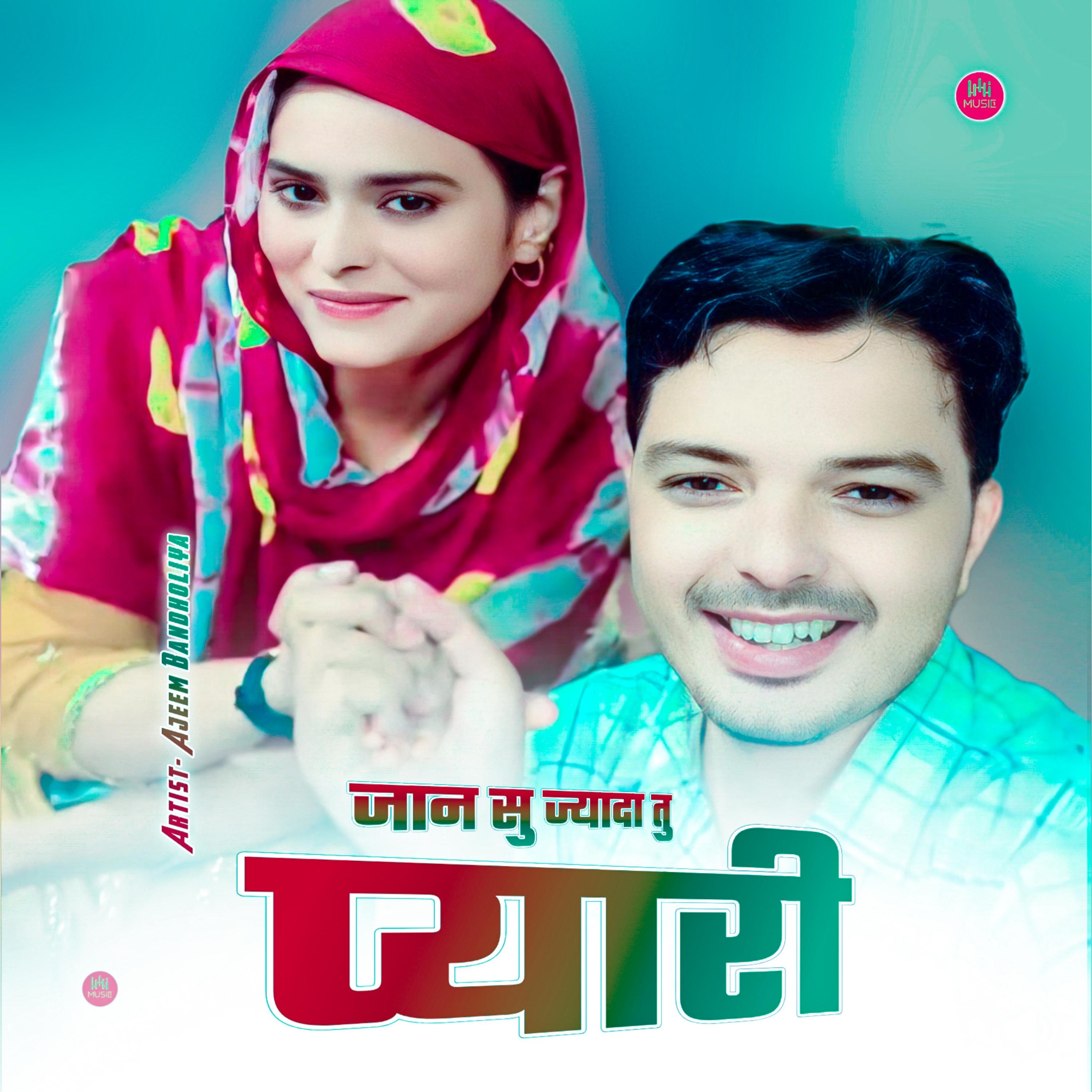 जान सु ज्यादा तु प्यारी