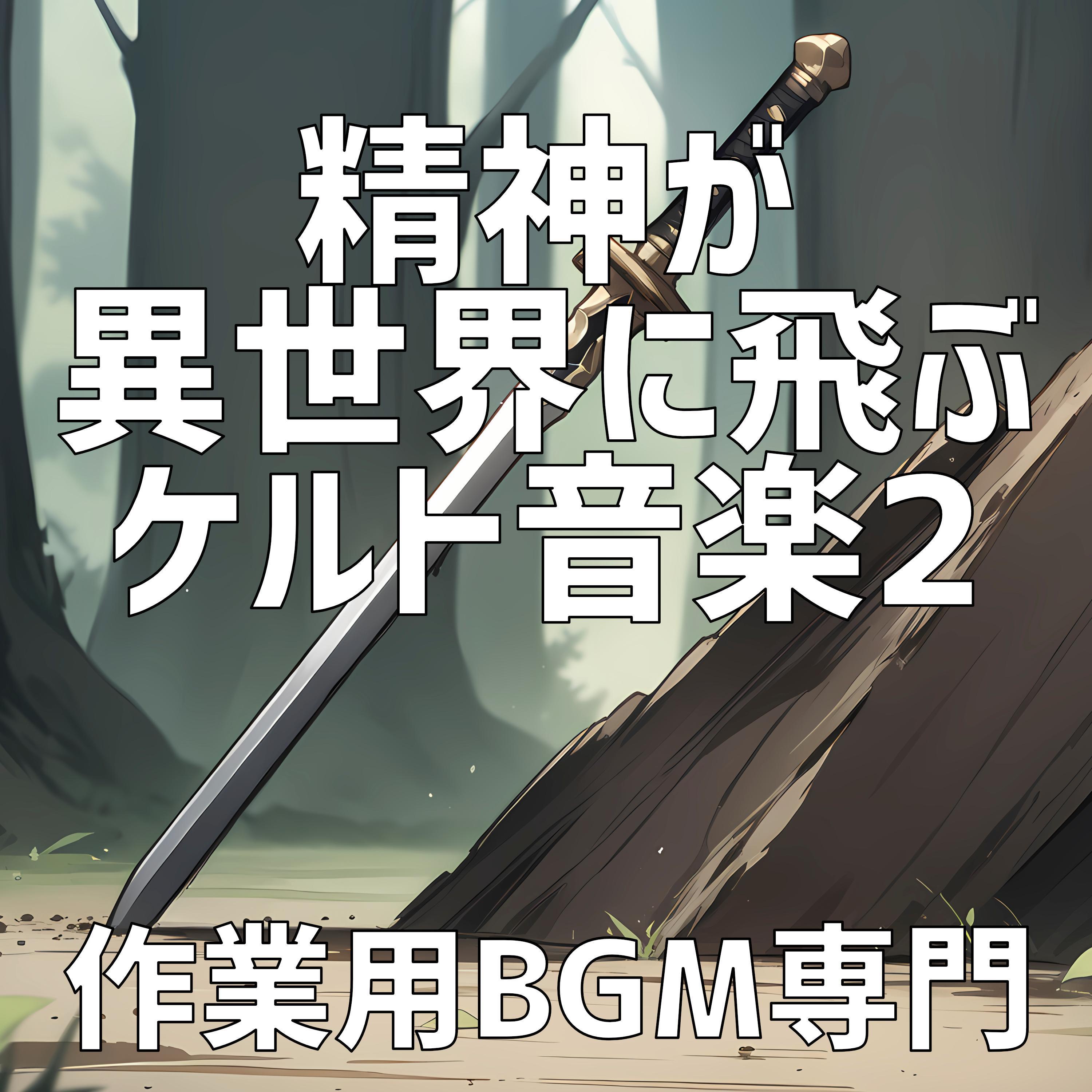 虹色の蝶が織りなす転生の軌跡封面
