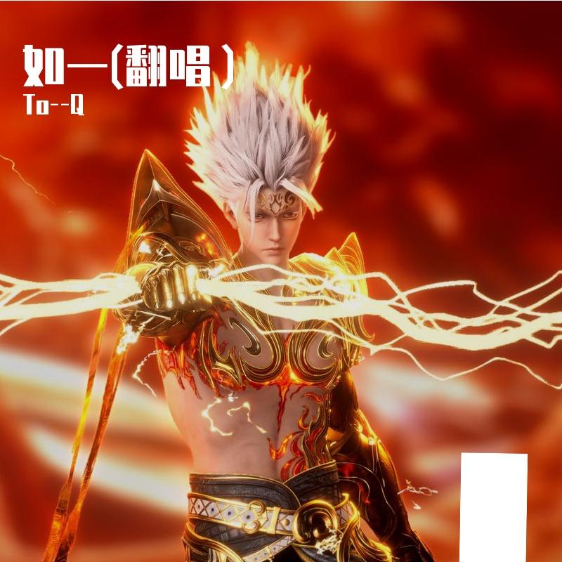 如一封面