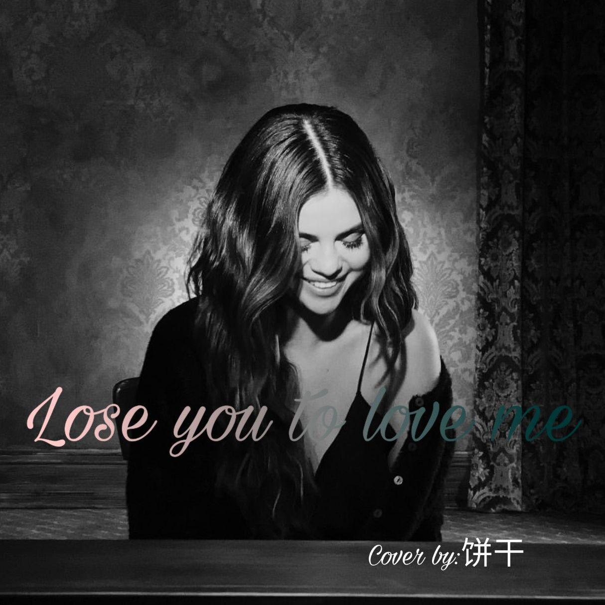Lose you to love me（翻自 Selena Gomes）
