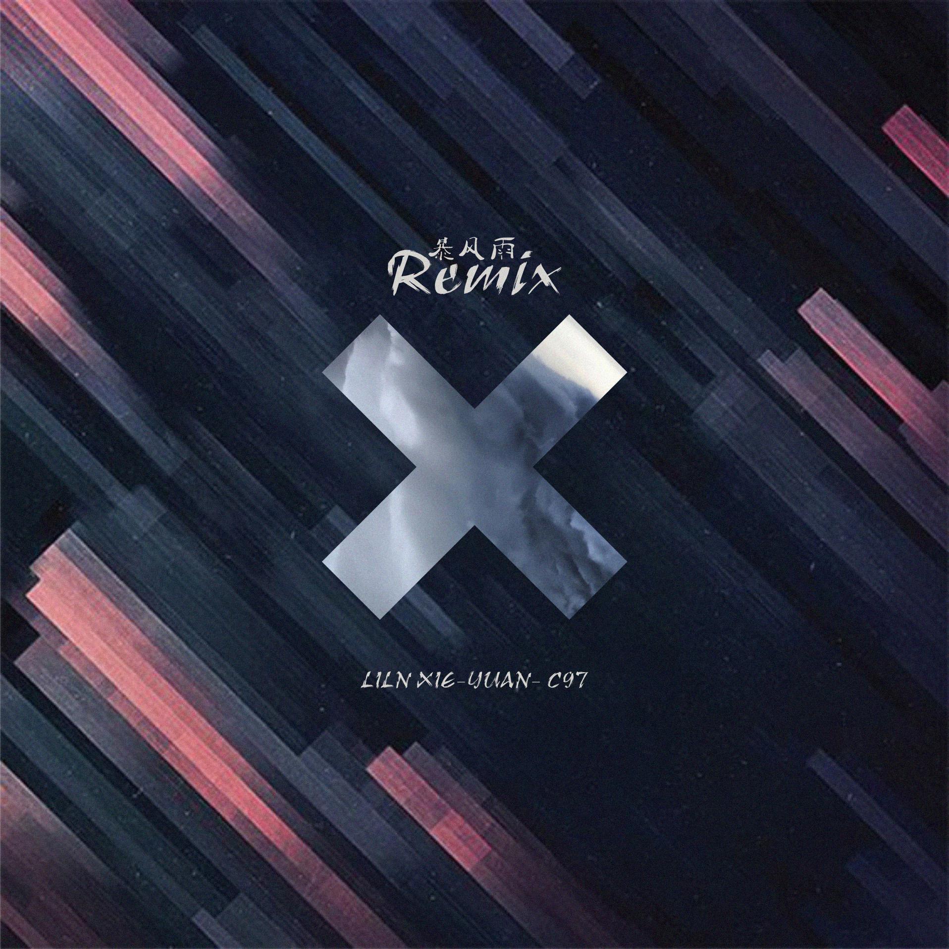 Higher Brothers-Higher Brothers暴风雨remix（刘思达/YANGYANG）（小谢 / 小远鸭 / C97 / BombingArea remix）